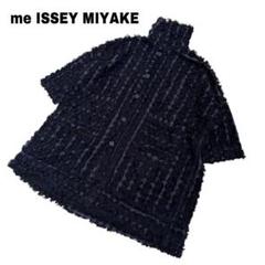 me ISSEY MIYAKE】20AW リバーシブル ファーコート F