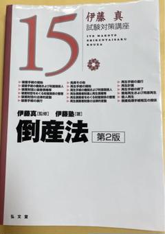 2025年最新】呉クラス 伊藤塾の人気アイテム - メルカリ
