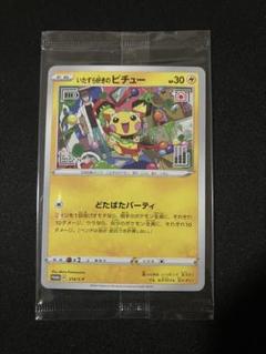 4080 【PSA10】はじめしゃちょー　ピチュープロモ　イタズラ　グラニフ 4080 【PSA10】はじめしゃちょー ピチュープロモ イタズラ