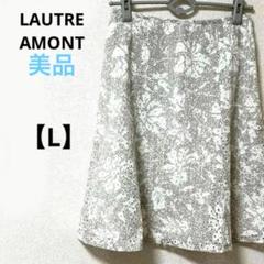 ロートレアモン【L】フレアスカート　ひざ丈　花柄　グレー　綿100% 日本製