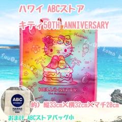 ハワイ限定50thアニバーサリー日焼けキティちゃんエコバッグ＆ストラップ ハワイ限定50thアニバーサリー日焼けキティちゃんエコバッグ