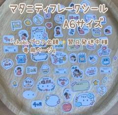 2025年最新】プロフ必読様専用の人気アイテム - メルカリ