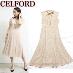 CELFORD セルフォード レース ベージュ ロング ボウタイ リボン ドレス