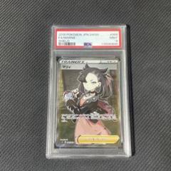 シールドマリィ SR PSA9 ポケモンカード ポケカ