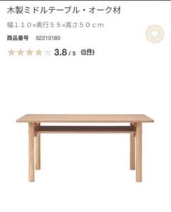 【廃盤】MUJI無印良品◾️タモ材◾️引出し付ローテーブル MUJI (無印良品) - 無印良品 MUJI 廃盤 無垢材ローテーブル