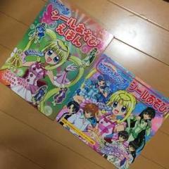 ぴちぴちピッチ シールあそびえほん ぴちぴちピッチシールあそびえほん