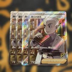 2025年最新】博士の研究 sr 4枚の人気アイテム - メルカリ