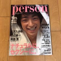 月刊アサヒグラフ person 2002年4月号 中古本