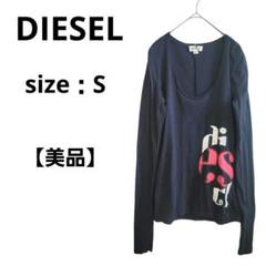 【美品】DIESEL 長袖Tシャツ グラフィックプリント ブラック S 高級 綿