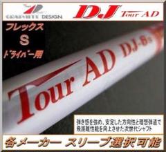 2025年最新】ツアーad dj 6 sの人気アイテム - メルカリ