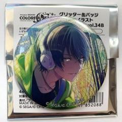 2025年最新】青柳冬弥 缶バッジ 34bの人気アイテム - メルカリ
