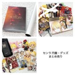【パンダ】BE:FIRST まとめ売り Blu-ray グッズ パンダ】BE:FIRST まとめ売り Blu-ray グッズ 2025年最新