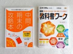 2025年最新】5教科 中学の人気アイテム - メルカリ