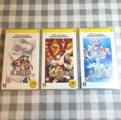 英雄伝説 ガガーブトリロジー PSP the Best 3本セット