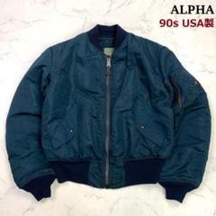 希少 XL ★ 90s USA製 ALPHA MA-1 ネイビー　C875 希少カラー☆ 90s USA製 ALPHA MA-1 ネイビー M C944 - メルカリ