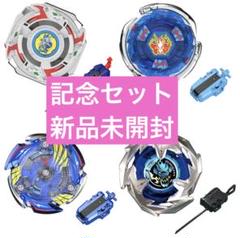 2025年最新】爆転シュートベイブレード 周年記念セットの人気