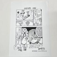 地縛少年花子くん 24巻 特典イラストペーパー 三省堂書店