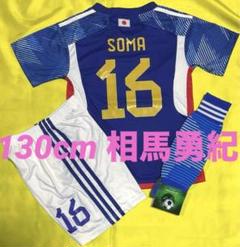 相馬勇紀　日本代表ユニフォーム　XOサイズ 相馬勇紀 日本代表ユニフォーム XOサイズ