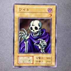 【 鑑定品 PSA10 】　極美品　希少　ワイト　初期　スターターボックス 鑑定品 PSA10 希少 ワイト 初期 スターターボックス 遊戯王