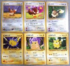 ピカチュウ＆イーブイ セット ポケモンカード 旧裏 - メルカリ