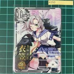 2025年最新】衣笠 艦これアーケードの人気アイテム - メルカリ