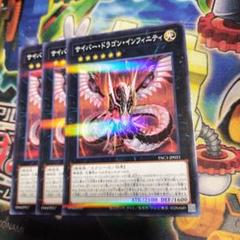 遊戯王　サイバードラゴンインフィニティ　プレイマット　公式 プレイマット『サイバードラゴン』【-】{-}《プレイマット》