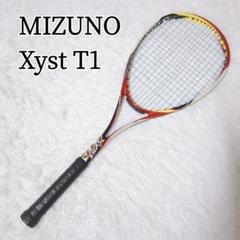 MIZUNO XYST T1 0U 軟式テニス ラケット ミズノ - メルカリ