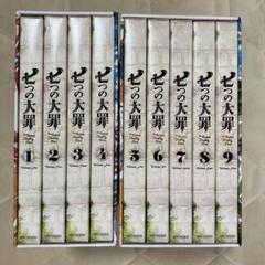 七つの大罪〈完全生産限定版〉一期全巻+聖戦の予兆上下巻 Amazon.co.jp: 七つの大罪 聖戦の予兆 上(完全生産限定版) [DVD