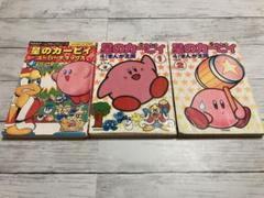 星のカービィ 4コマまんが王国 全巻 双葉社 初版 ギャグバトル