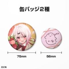 2025年最新】椎名唯華 誕生日の人気アイテム - メルカリ