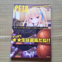 漫画 PETA コアマガジン
