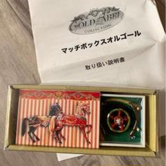 マッチ箱