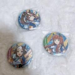 ウマ娘　プリティーダービー　公式缶バッジセット　3rd EVENT Ver.