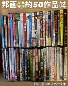 洋画 邦画 DVD 34作品まとめ売り - メルカリ