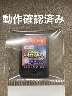ベイブレードバースト　バトルゼロ