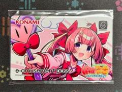 麻雀ファイトガール e-amusement pass ミツモト・ココア5枚 麻雀ファイトガール】 ミツモト ココア e-amusement pass 新品
