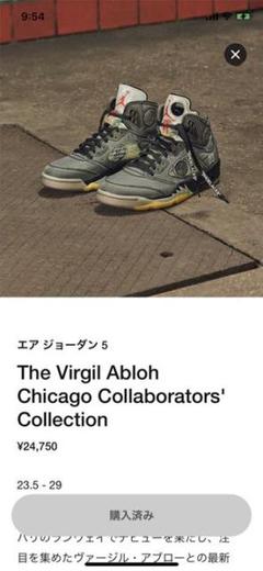 Jordan5 27cm nike off-white