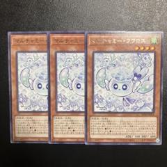 ［限定価格］遊戯王 マルチャミーフワロス　9枚セット マルチャミーフワロス【レア】{ROTA-JP024}《モンスター》