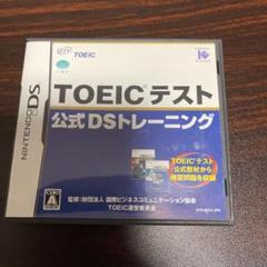 TOEIC (R) テスト公式DSトレーニング