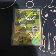 ポケモンカード ポッポ AR1枚 - メルカリ