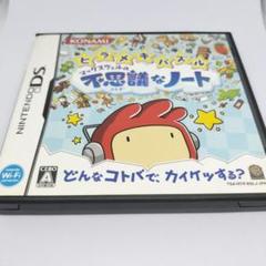 ヒラメキパズル マックスウェルの不思議なノート