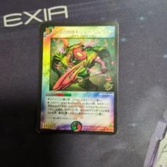 鎧亜の咆哮キリュージルヴェス　プロモのサムネイル