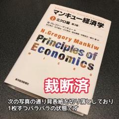 ジェイ・エイブラハム コンサルティング事例集 - メルカリ