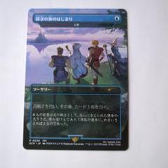 2025年最新】mtg プロモの人気アイテム - メルカリ