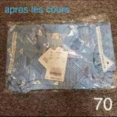 ★再値下げ★【新品未使用】apres les cours甚平 幾何学柄