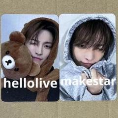 ATEEZ ホンジュン トレカ makestar hellolive セット