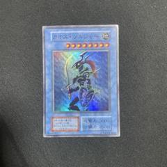 カオス・ソルジャー 地 3000/2500 レプリカ Amazon.co.jp: 【シングルカード】遊戯王 カオス・ソルジャー
