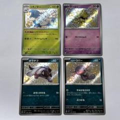 ポケモンカードゲーム 色違い S まとめ売り 80枚セット S 色違い ポケモンカード 4枚 まとめ売り - メルカリ