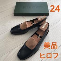 新品未使用　HIROFU ダークグリーン 本革　中ヒール 2025年最新】Yahoo!オークション -hirofu 新品の中古品・新品
