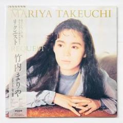 2022年最新】竹内まりや レコード リクエストの人気アイテム - メルカリ 2022年最新】竹内まりや レコード リクエストの人気アイテム - メルカリ